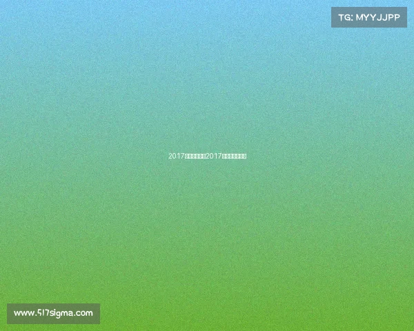 2017国际游泳赛事2017游泳世界锦标赛