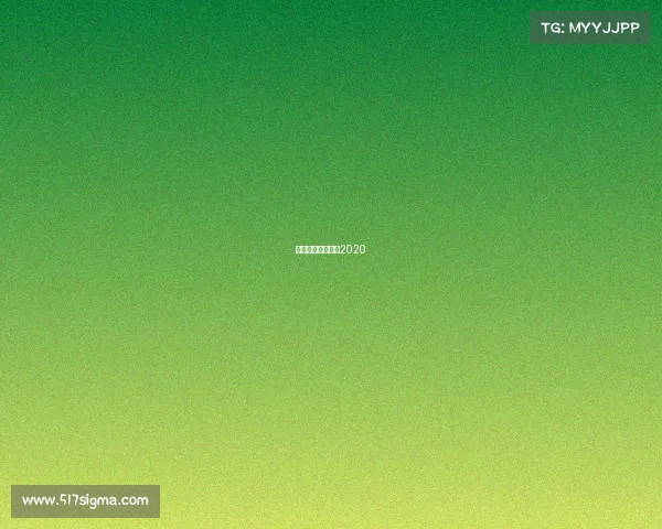 湖人比赛录像回放2020